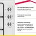 Газовая варочная поверхность Simfer H45V30W411