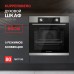 Духовой шкаф Kuppersberg HF 607 BX
