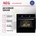Духовой шкаф AEG OA5CB531AB