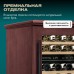 Винный шкаф Meyvel MV46PRO-KBT2 (Спелая вишня)