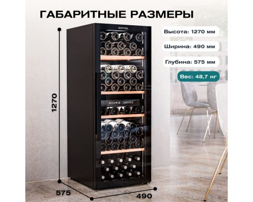 Винный шкаф Meyvel MV98-KBF2