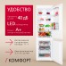 Встраиваемый холодильник Hansa BK333.0U