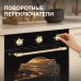 Электрический духовой шкаф Zigmund & Shtain E 161 B