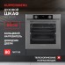 Духовой шкаф Kuppersberg HFT 610 GR