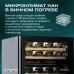 Винный шкаф Meyvel MV46PRO-KBT2