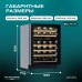 Винный шкаф Meyvel MV46PRO-KBT2