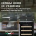 Винный шкаф Meyvel MV18-BF1 (easy)