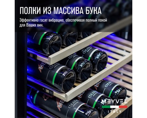 Винный шкаф Meyvel MV99PRO-KST2