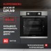 Духовой шкаф Kuppersberg HF 610 BX