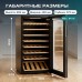 Винный шкаф MEYVEL MV52-KBF1