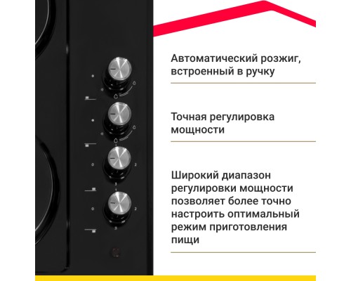 Комбинированная варочная поверхность Simfer H60Q22B516