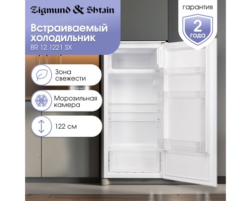 Холодильник Zigmund & Shtain BR 12.1221 SX