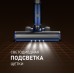 Вертикальный беспроводной пылесос сухой и влажной уборки (2 в 1) Weissgauff V14 BLDC 500 Argento Aqua Turbo