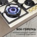 Газовая варочная панель из закаленного стекла Zigmund & Shtain M 26.6 X