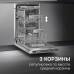 Посудомоечная машина Zigmund & Shtain DW 301.4
