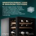 Винный шкаф Meyvel MV46NH-KBT2