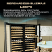 Винный шкаф Meyvel MV116-KBT2