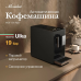 Кофемашина Monsher MCF 101 Noir