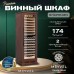 Винный шкаф Meyvel MV163PRO-KBT2 (Итальянский орех)