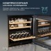 Винный шкаф Meyvel MV26PRO-KBB2