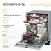 Встраиваемая посудомоечная машина Simfer DGB6602
