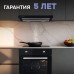 Электрический духовой шкаф Zigmund & Shtain E 162 B