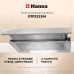 Телескопическая вытяжка Hansa OTP5233IH