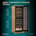 Винный шкаф Meyvel MV163PRO-KBT2 (Натуральный бук)