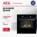 Духовой шкаф AEG OA5CB531AB