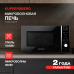 Микроволновая печь Kuppersberg TMW 230 B
