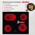Электрическая варочная панель Simfer H60D17B015