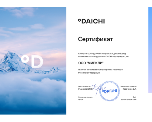 Внешний блок мульти сплит-системы на 4 комнаты Daichi Free Match DF100A4MS1R