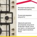 Газовая варочная панель Simfer H60V41O597