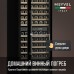 Винный шкаф Meyvel MV160-KBT2