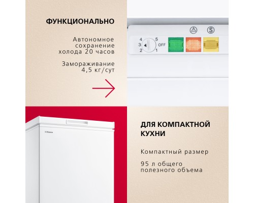 Встраиваемый морозильник Hansa UZ130.3