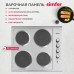 Электрическая варочная панель Simfer H60E04M011
