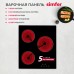 Электрическая варочная панель Simfer H45D13B001