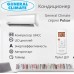 Кондиционер General Climate GC/GU-R18HR32