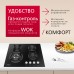 Газовая панель Hansa BHGI63112035
