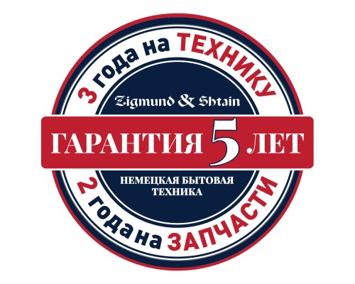 Вытяжка Zigmund & Shtain K 011.7 B