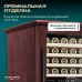 Винный шкаф Meyvel MV99PRO-KBT2 (Спелая вишня)