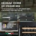 Винный шкаф Meyvel MV22-KBB1