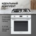 Электрический духовой шкаф Zigmund & Shtain E 171 W