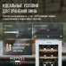 Винный шкаф Meyvel MV28NH-KWT2