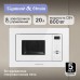 Микроволновка Zigmund & Shtain BMO 16.202 W