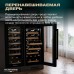 Винный шкаф Meyvel MV19-KBT1