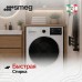 Стирально-сушильная машина Smeg WDN064SLDIN