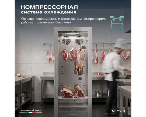 Холодильник для сухого вызревания мяса Meyvel MM-105SR