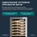 Винный шкаф Meyvel MV95-KST2 (Slim)