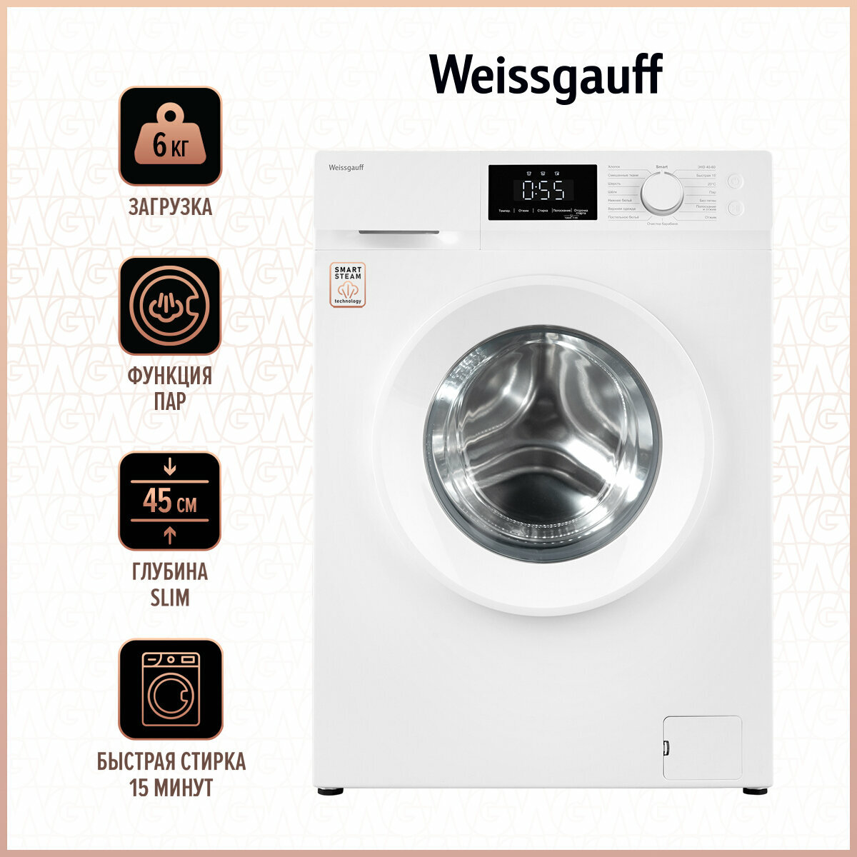 Weissgauff wm 45127 dc inverter